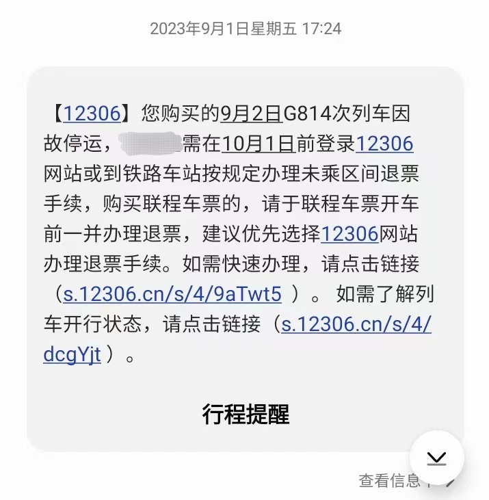 开学季，独自一人的凌晨无座之旅