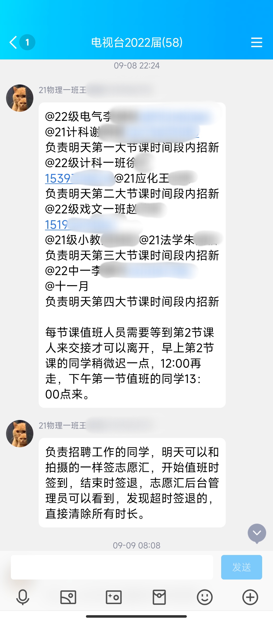 大三了，辞去了学校党委宣传部新闻部主任的职位